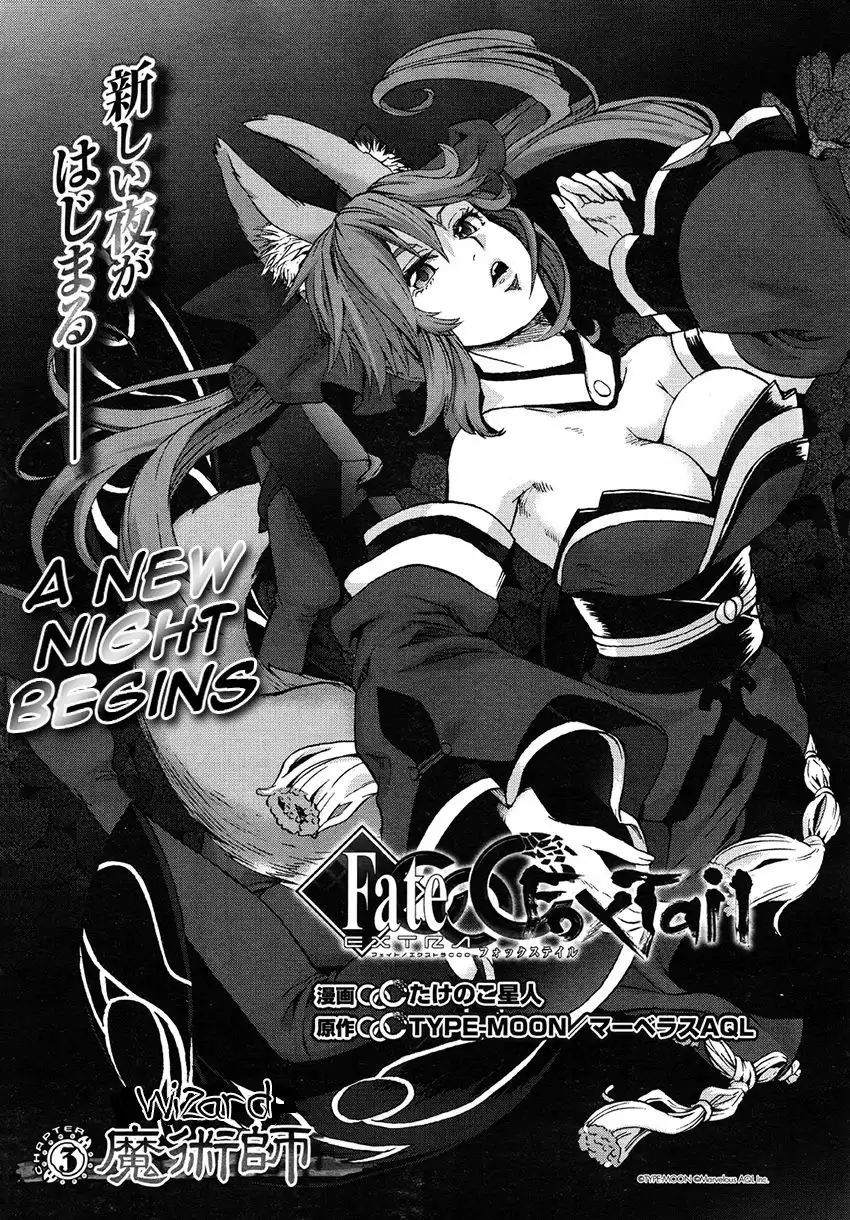 Fate/Extra - CCC Fox Tail Chapter 3 5